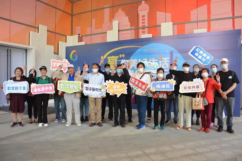 走進城市數字化轉型體驗館，感受超級“黑科技” 楊浦舉辦公民數字體驗行活動